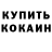 Амфетамин VHQ Timur Kolokolov