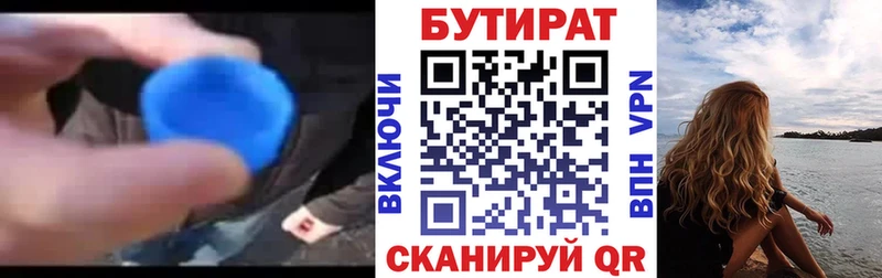 как найти закладки  Кораблино  БУТИРАТ бутандиол 