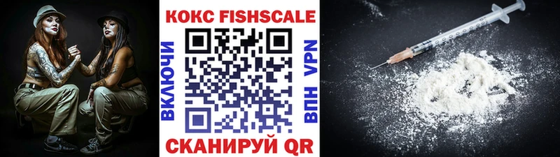 COCAIN FishScale  кракен зеркало  Кораблино 